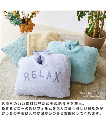 Life Style by cross marche NeOchi Pillow（ねおちピロー）専用モコモコカバー_subthumb_4