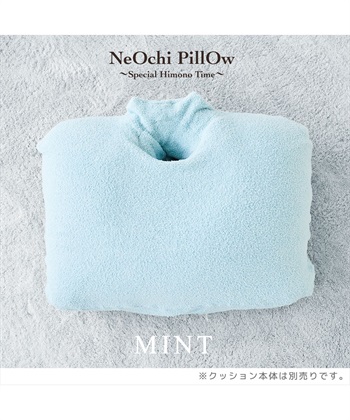 Life Style by cross marche NeOchi Pillow（ねおちピロー）専用モコモコカバー_subthumb_7