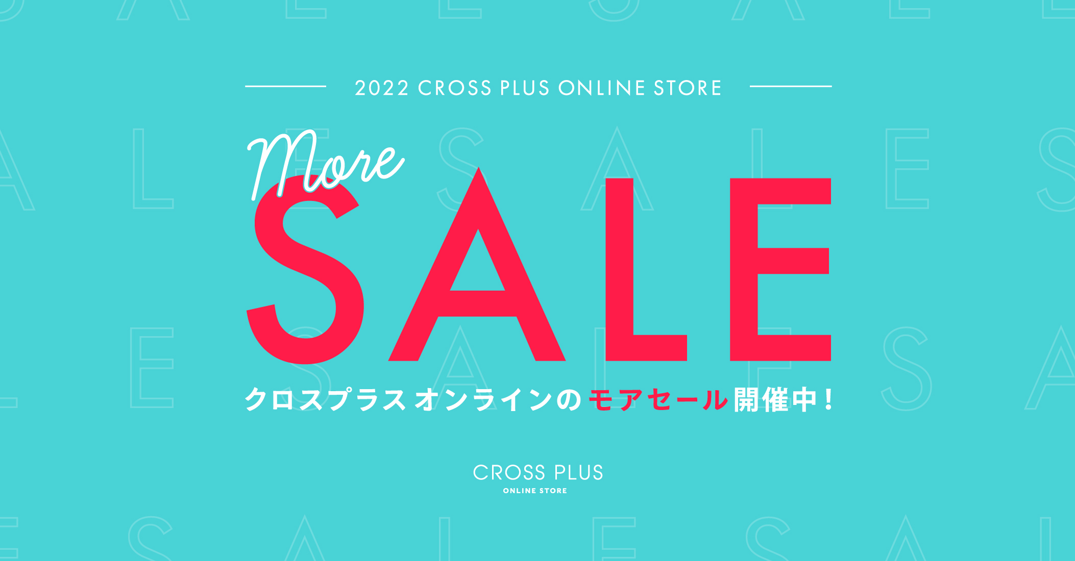 CROSSPLUS_MORESALE クロスプラス公式通販サイト