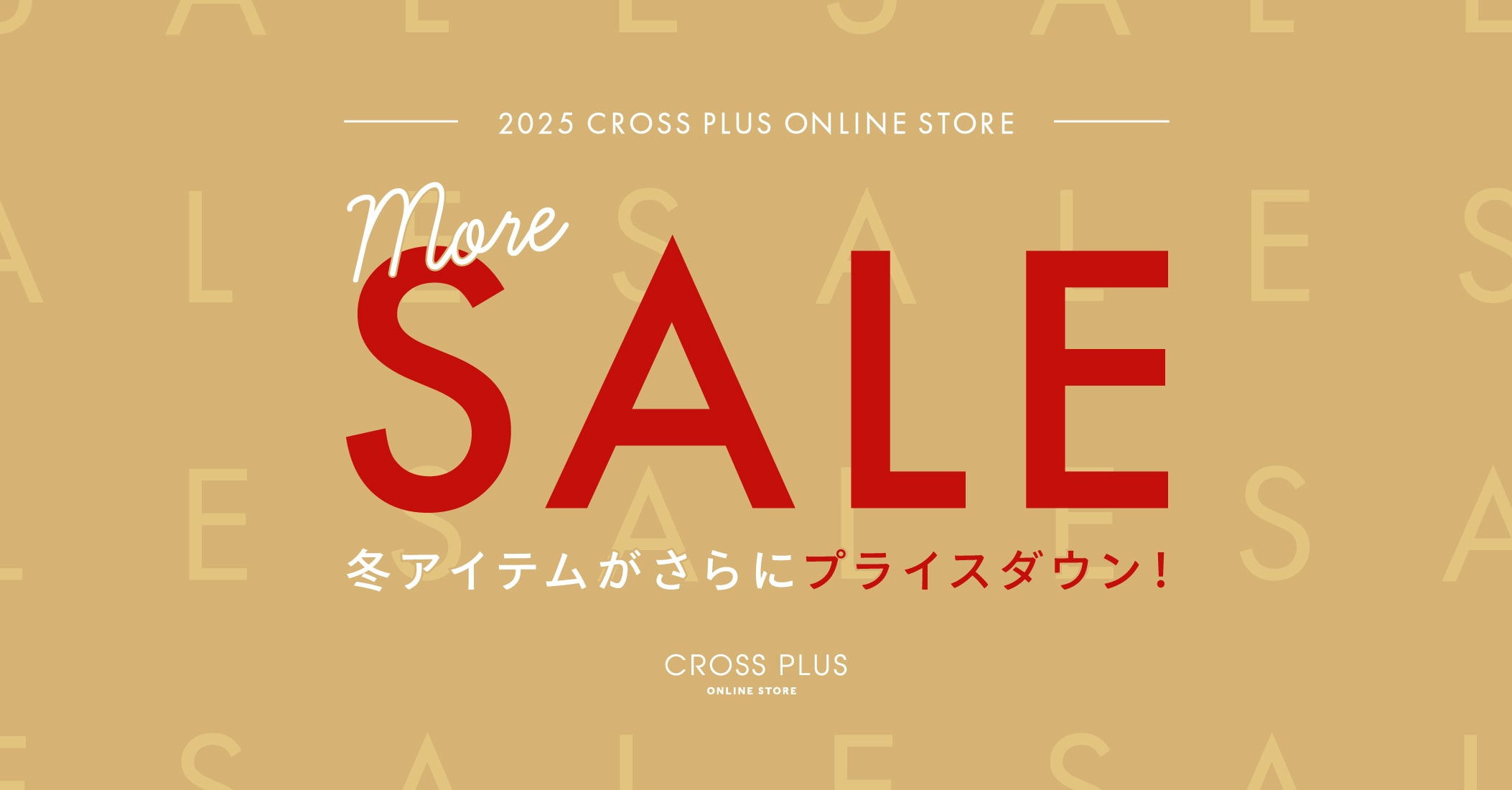 MORE SALE