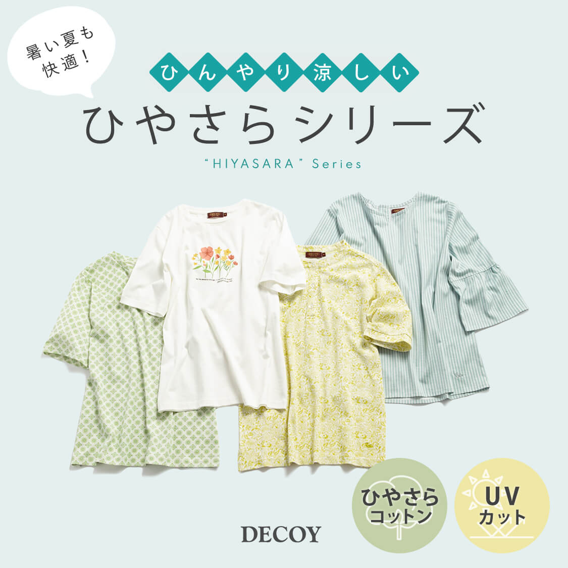 DECOY COLLECTION タオル＆ソ-プ （未使用品） - 家庭用品