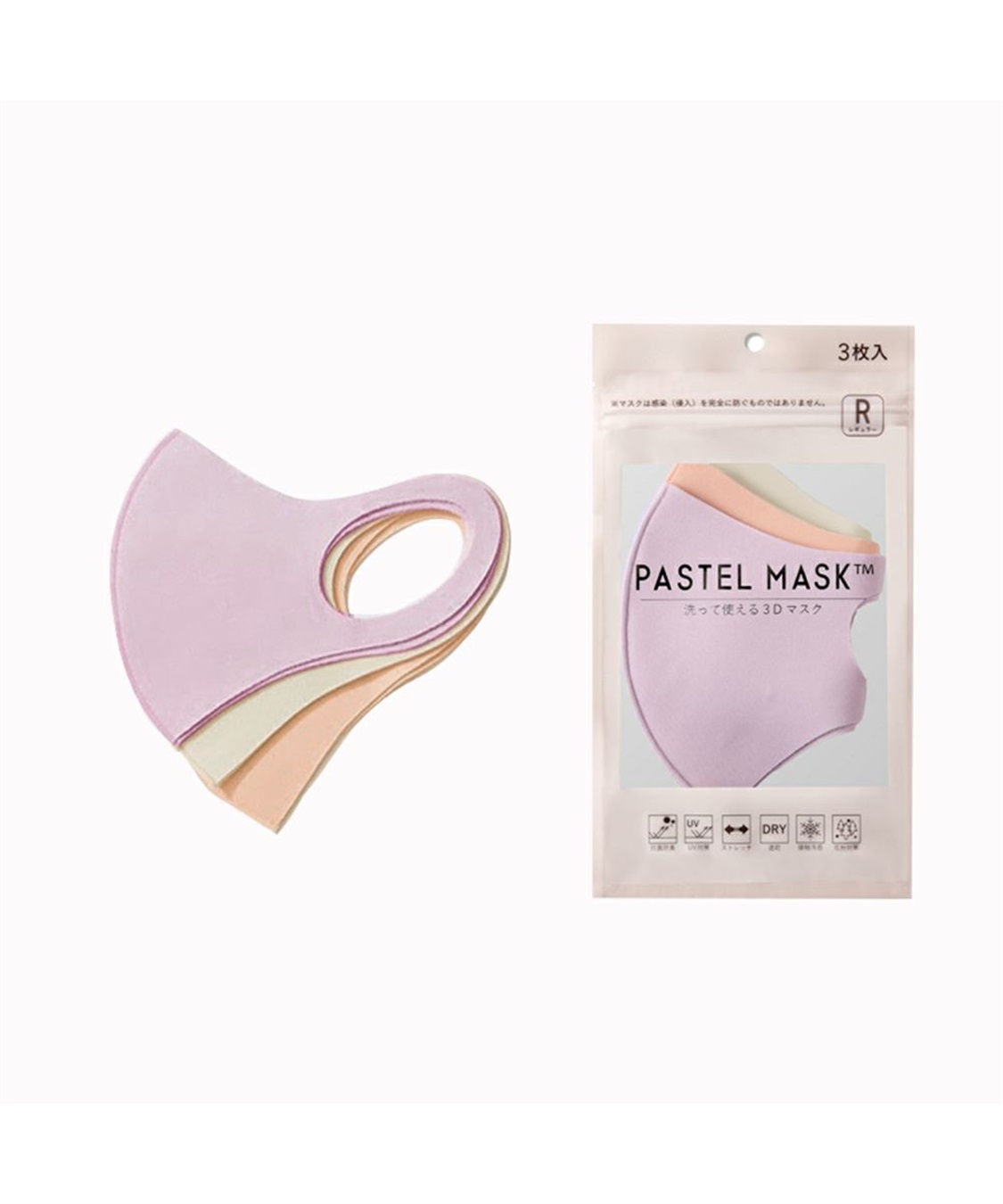 PASTELMASK 洗って使える3Dマスク ピンクパープルラベンダー 魅力の - 救急