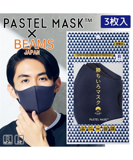 パステルマスク グランパス Pastelmask 2枚入 ３ｄ布マスク 三層構造 ポリエステル素材 Cross Marche クロスプラス公式通販サイト