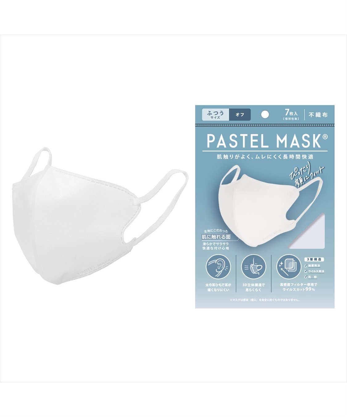 PASTELMASK 不織布 7枚入り 個包装使い捨て立体マスク シルクタッチ
