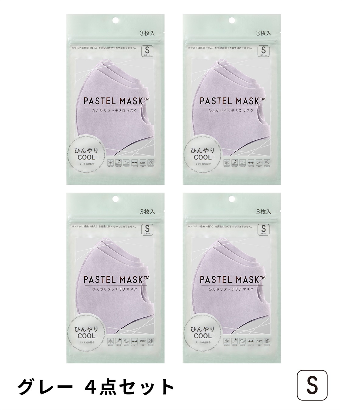 PASTELMASK COOL 4点セット福袋 PASTEL MASK｜クロスプラス公式通販サイト