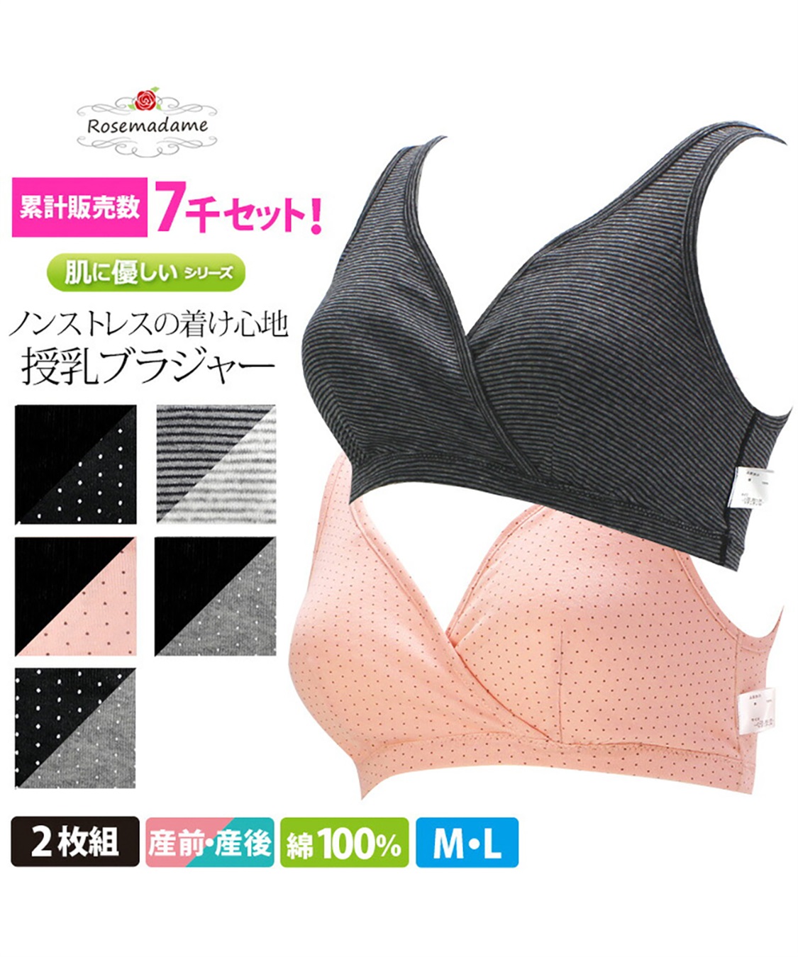 授乳ブラ 肌にやさしい ノンワイヤー モールドブラジャー M-L