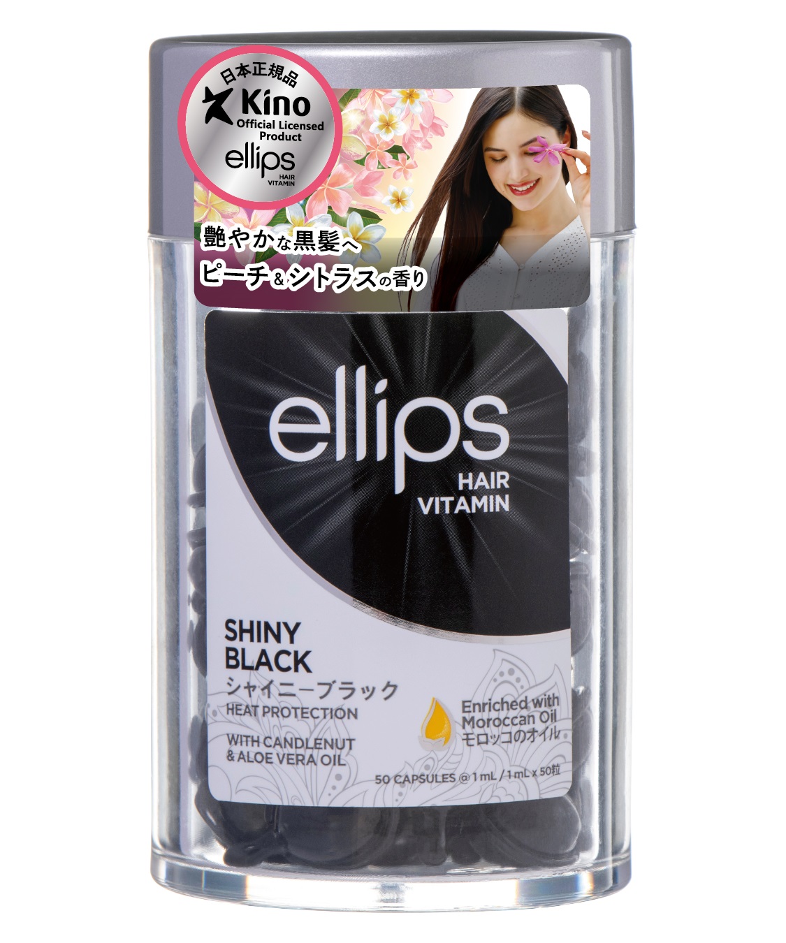 ellips/エリップス ヘアオイル シャイニーブラック(ピーチ＆シトラスの香り)50粒入