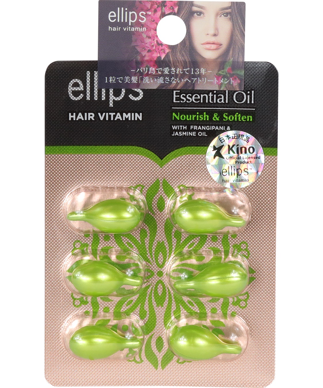 ellips/エリップス ヘアオイル ナーリシュ＆ソフテン(フランジバニ