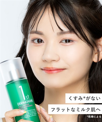 DERMASHARE ダーマシェア【通常価格から30%OFF！】韓国人みたいなミルク肌セット_subthumb_2