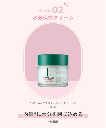 DERMASHARE ダーマシェア【通常価格から30%OFF！】韓国人みたいなミルク肌セット_subthumb_3