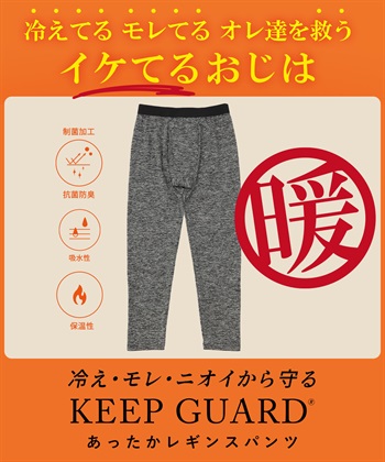 Life Style by cross marche 【KEEPGUARD】あったかレギンス尿漏れパンツ_subthumb_1