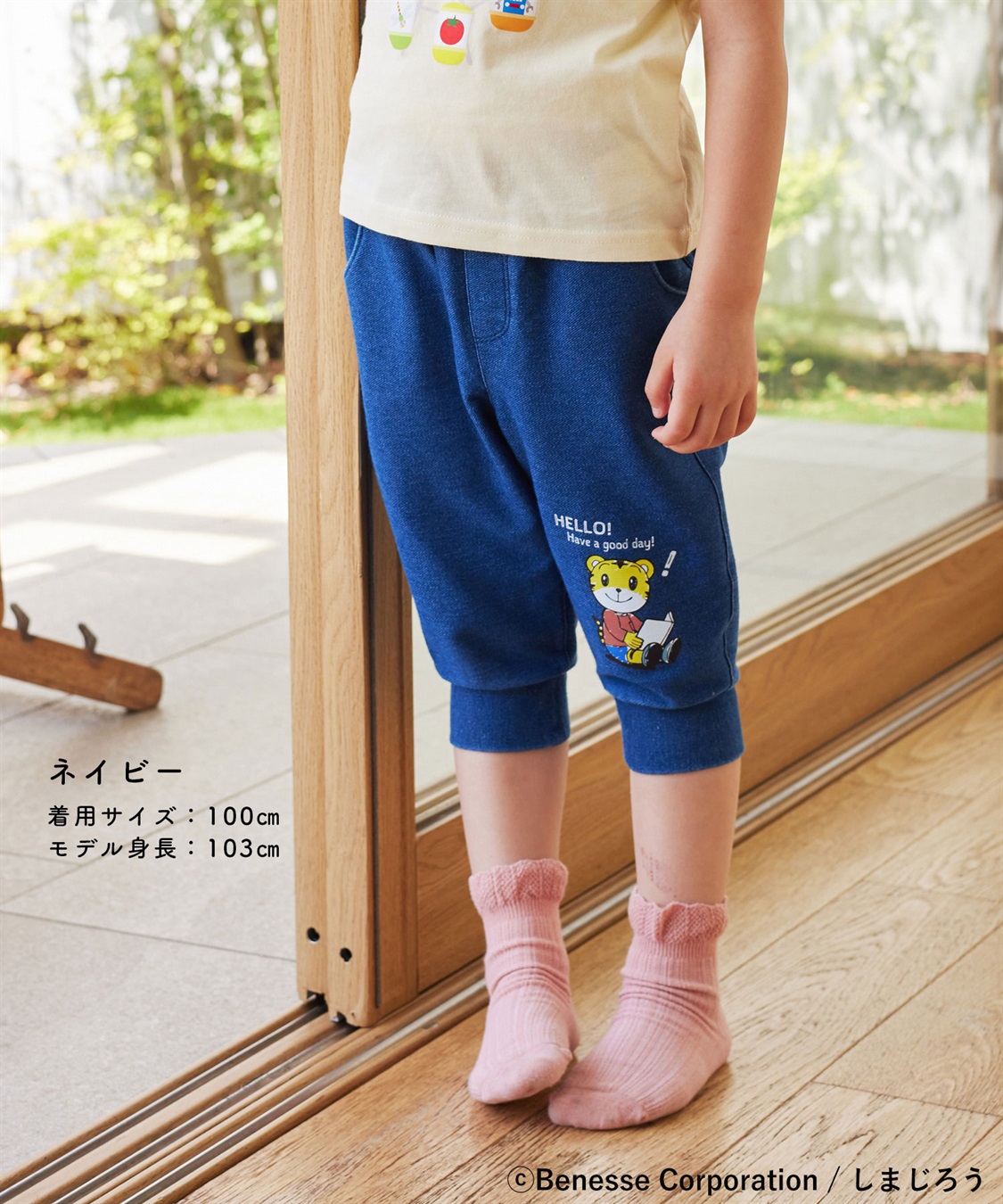 しまじろう】のびのびデニムパンツ(７分丈)キッズ・子供服・ジュニア