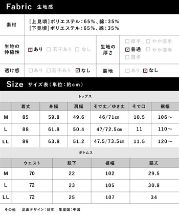 Rosemadame 【セット】ふわふわスムースパイピングネックパジャマ(産前・産後対応 マタニティ＆授乳服 ルームウェア)_subthumb_29