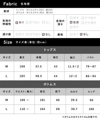 Rosemadame ワッフルフェイス裏起毛×スムースパジャマ_subthumb_18