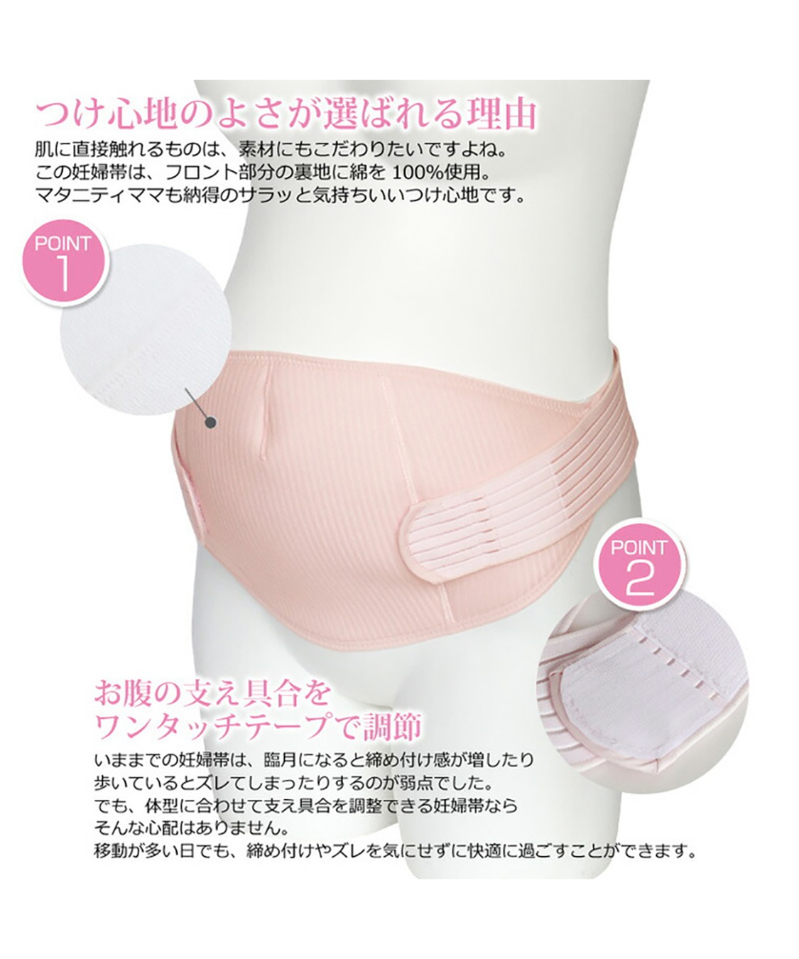 簡単ワンタッチ＆ベルト調節できる妊婦帯（マタニティ/授乳服）入院