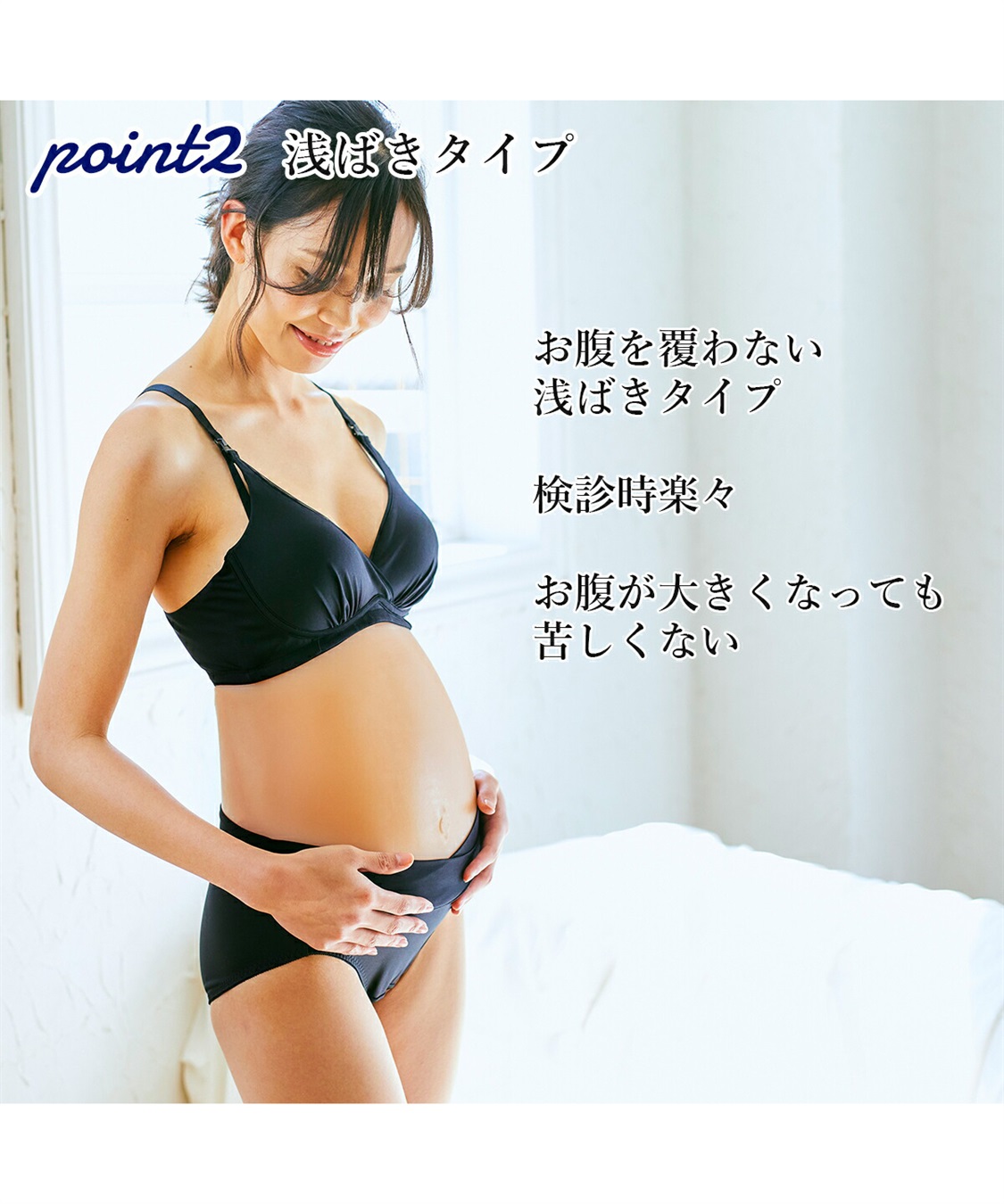 ２WAYトリコットシンプル浅ばき 妊婦 出産準備 マタニティ 産前産後