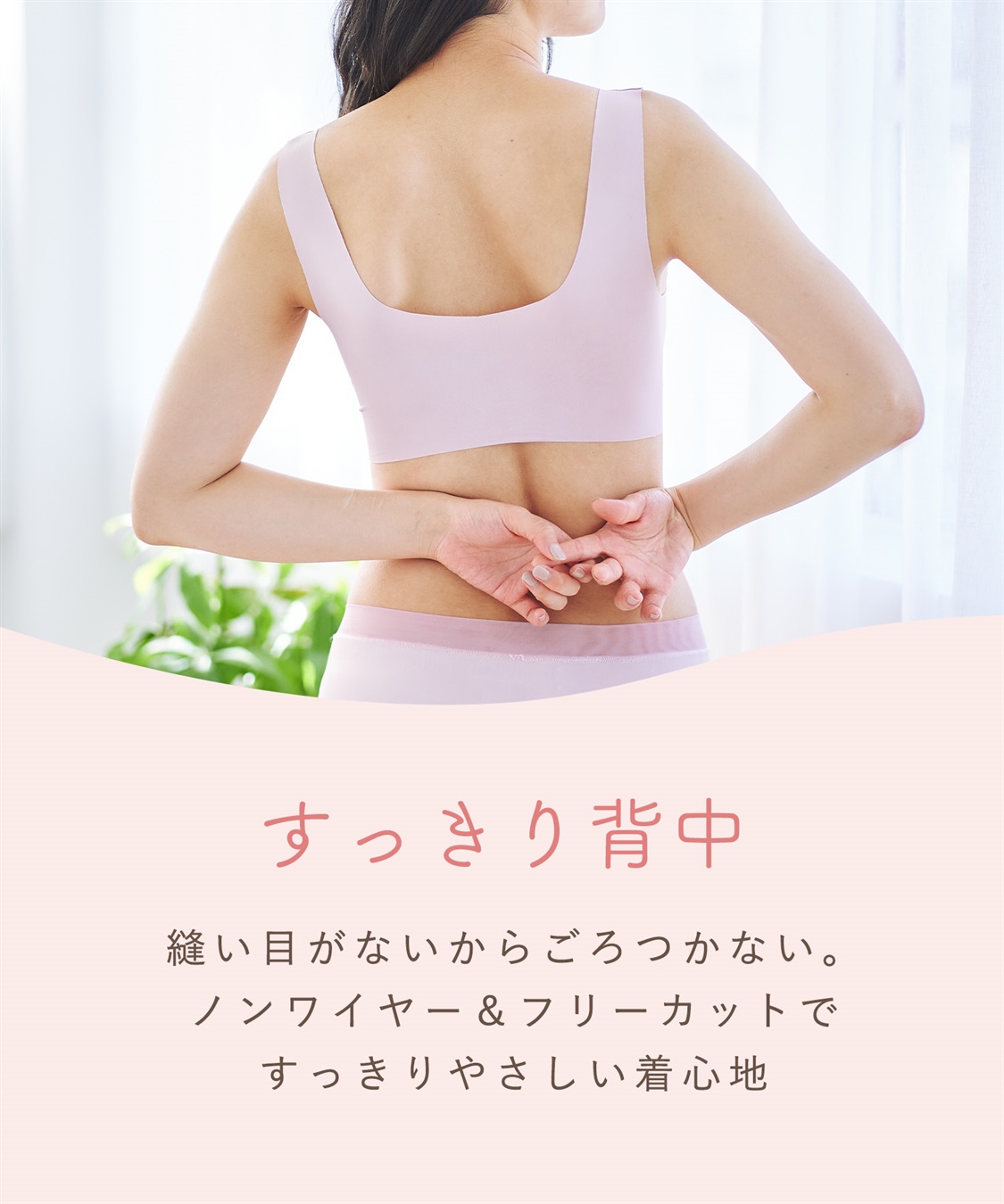 フリーフィット授乳ブラジャー 産前産後 フリーカット ノンストレス 美