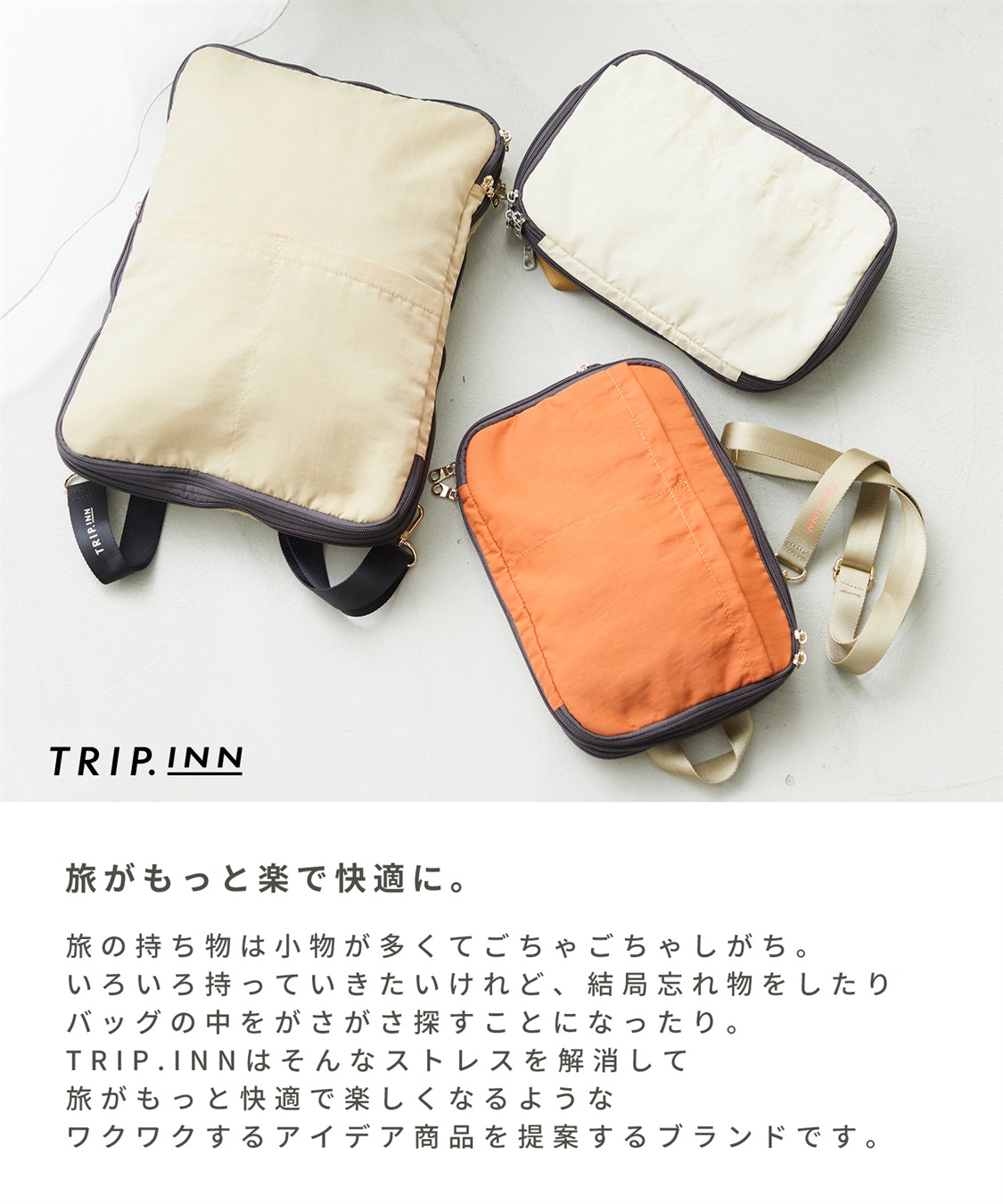 TRIP.INN】2WAYベルト付き圧縮リュック Life Style by cross marche