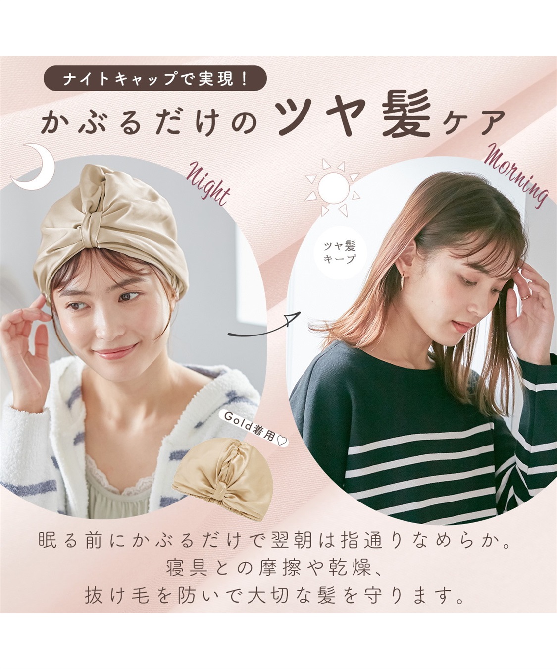 Lafuku ターバンナイトキャップ Life Style By Cross Marche クロスプラス公式通販サイト