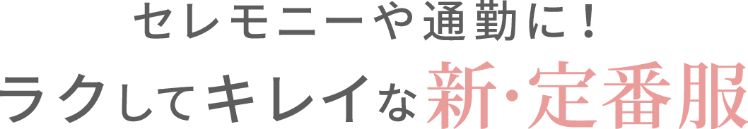 結局コスパがいいのが一番嬉しい！