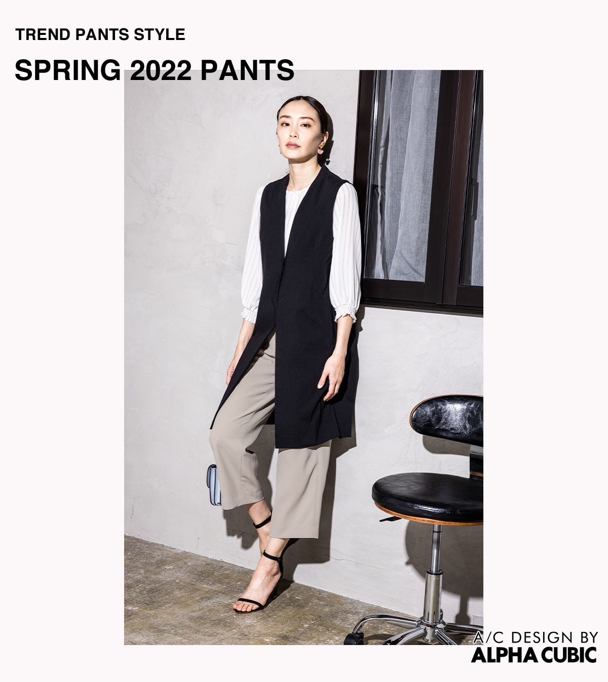 TREND PANTS STYLE SPRING 2022 PANTS