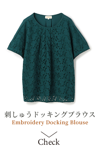 刺しゅうドッキングブラウス Embroidery Docking Blouse