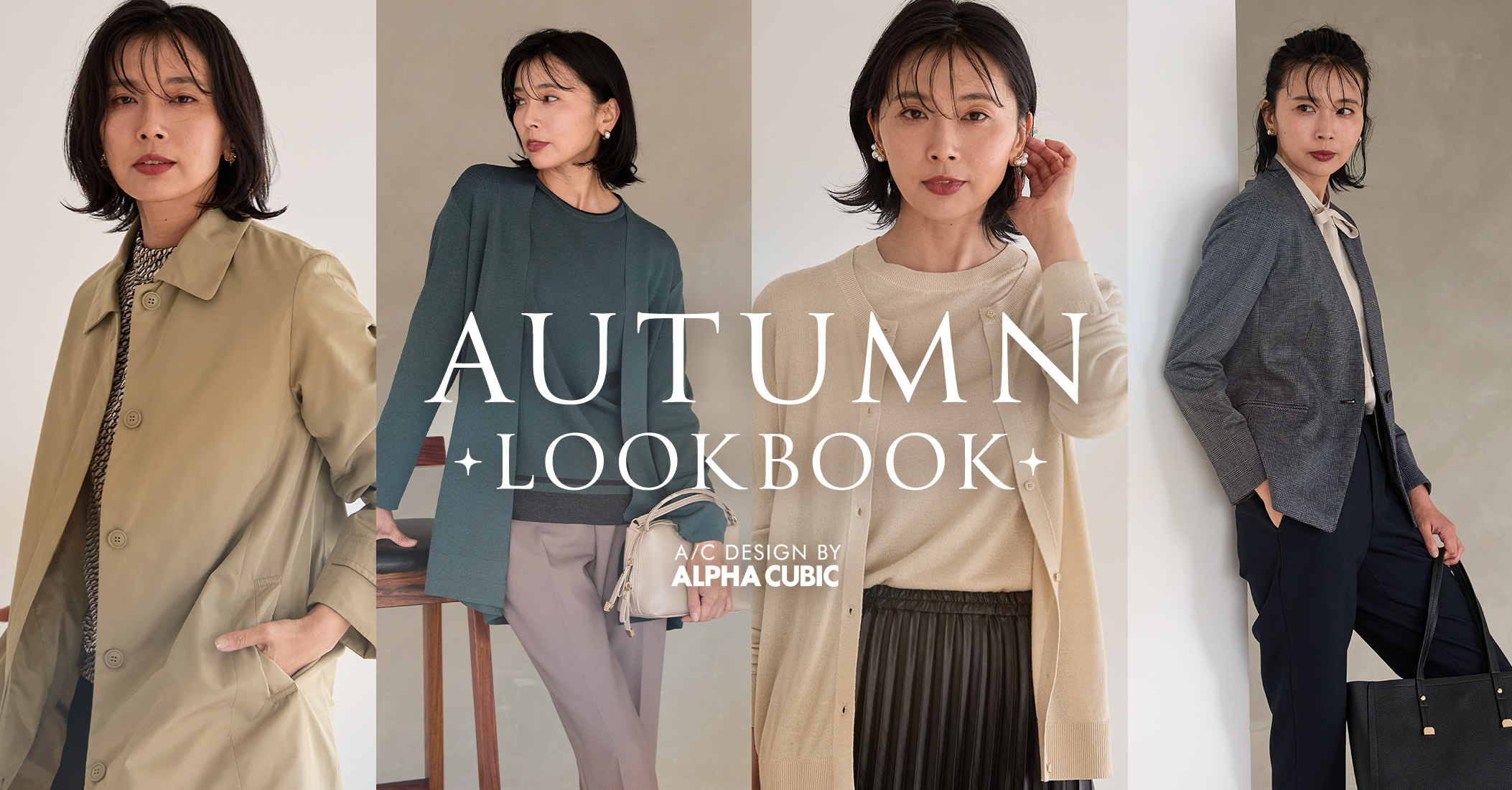 PC用 AUTUMN LOOKBOOK