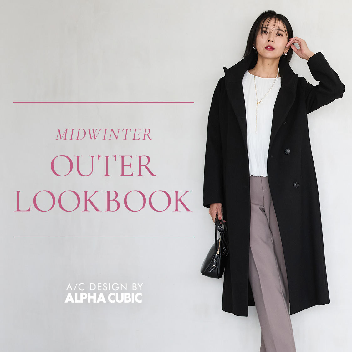 SP用 MIDWINTER OUTER LOOKBOOK A/C DESIGN BY ALPHA CUBIC