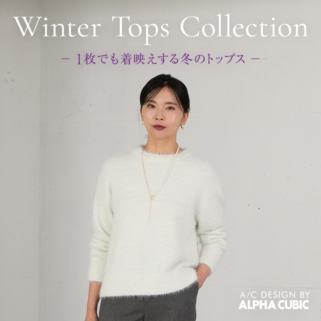 Winter Tops Collection