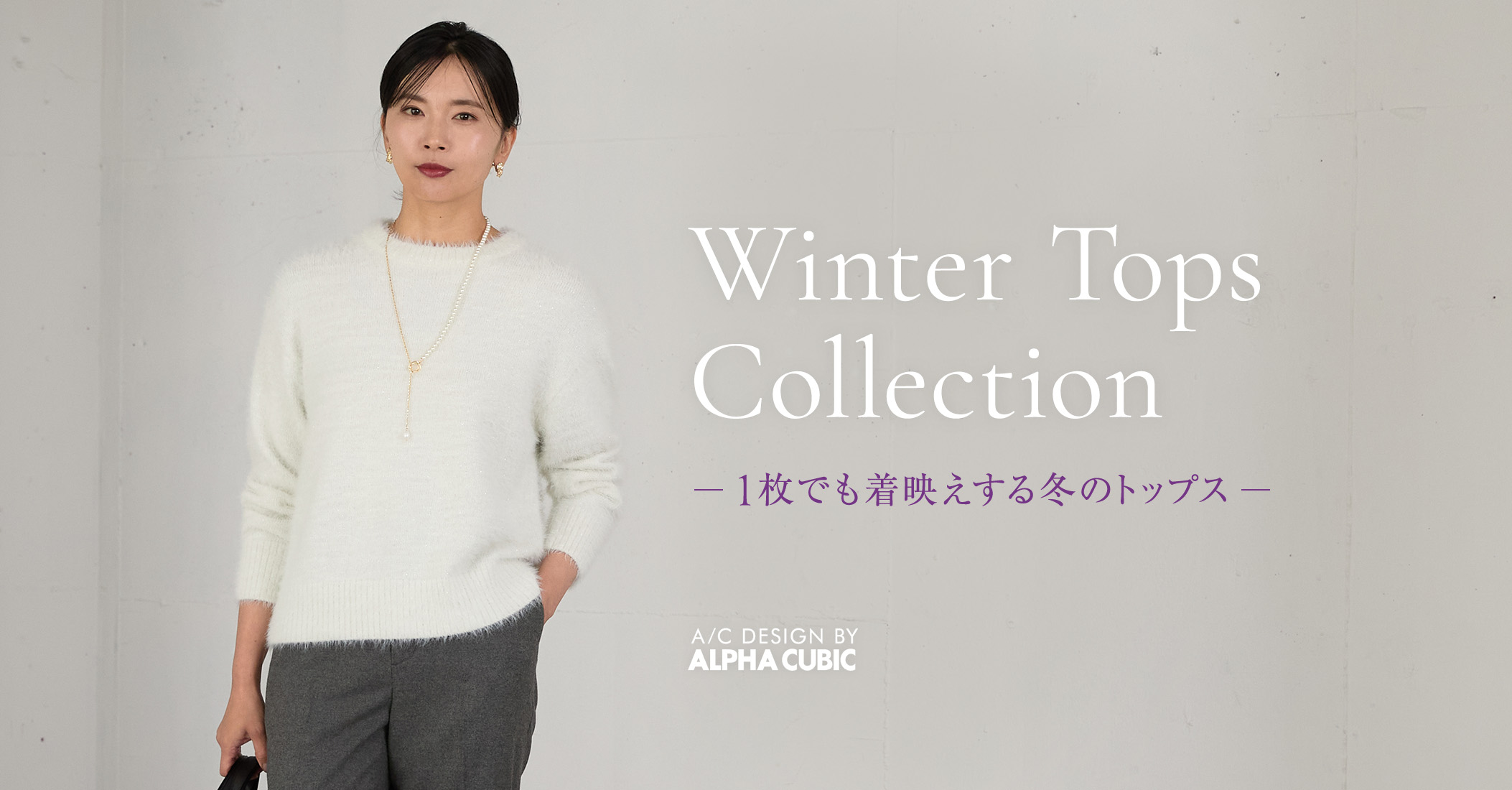 PC用 Winter Tops Collection A/C DESIGN BY ALPHA CUBIC