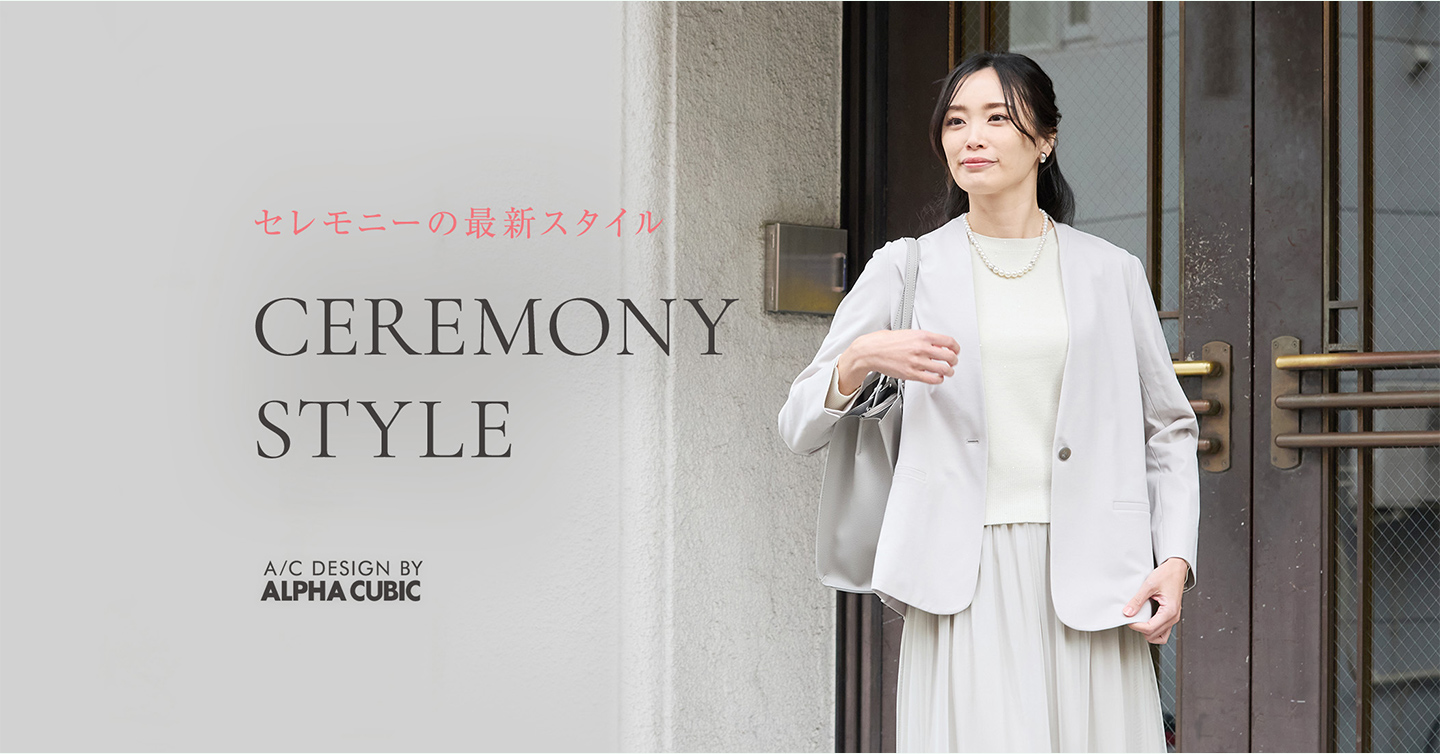 PC用 セレモニーの最新スタイル CEREMONY STYLE