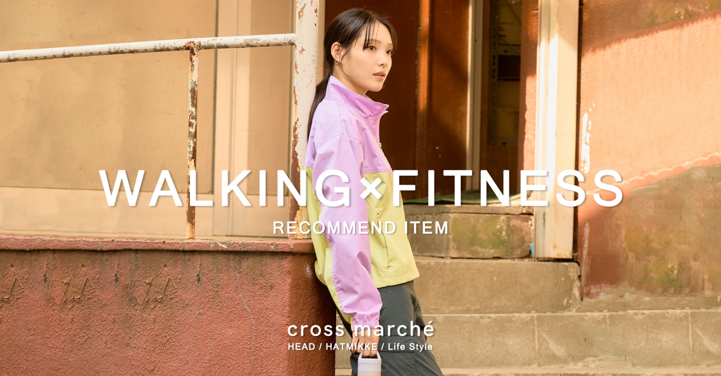 WALKING×FITNESS RECOMMEND ITEM