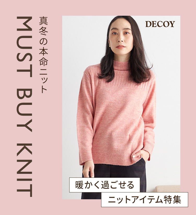 SP用 MUST BUY KNIT 真冬の本命ニット DECOY