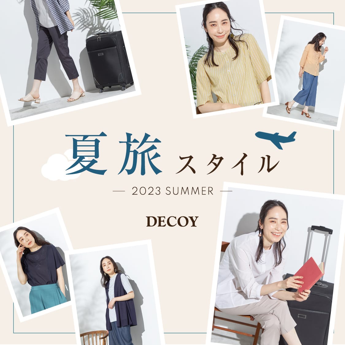 SP用 夏旅スタイル　2023 SUMMER DECOY