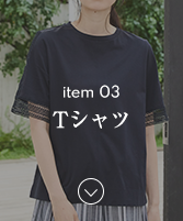 ひやさらレースTシャツ