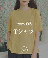 ひやさら刺しゅう切替Tシャツ