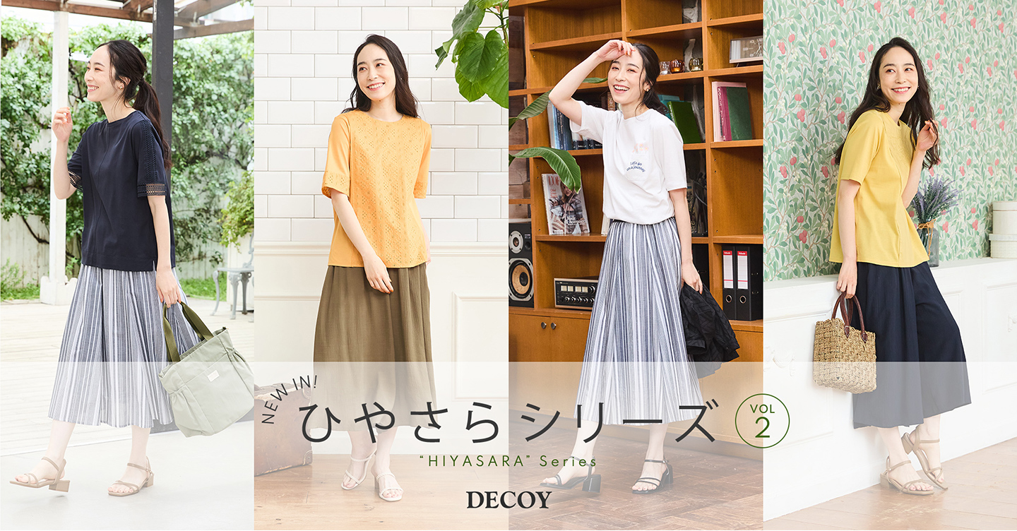 PC用 new in! ひやさらシリーズ vol2 DECOY