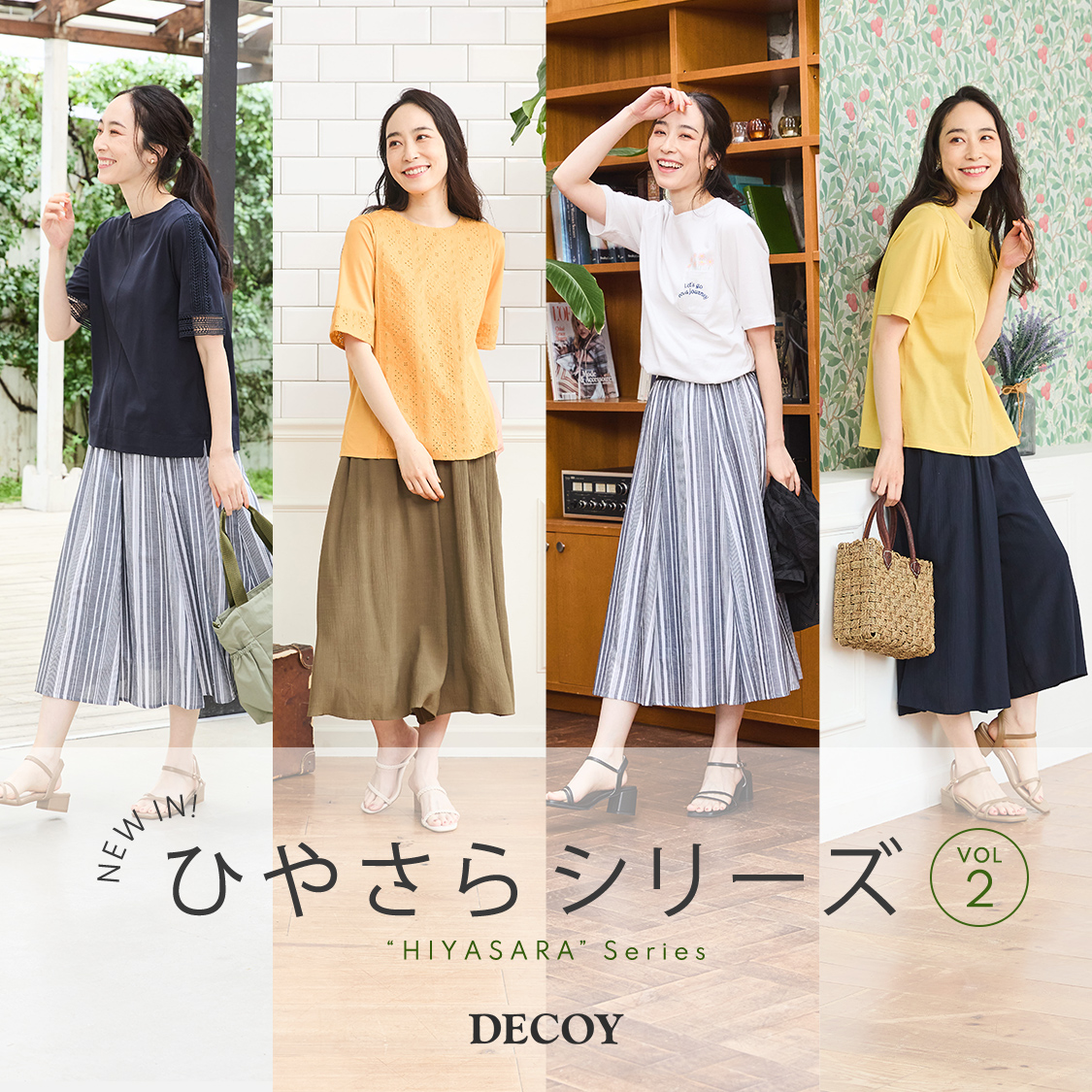 SP用 new in! ひやさらシリーズ vol2 DECOY