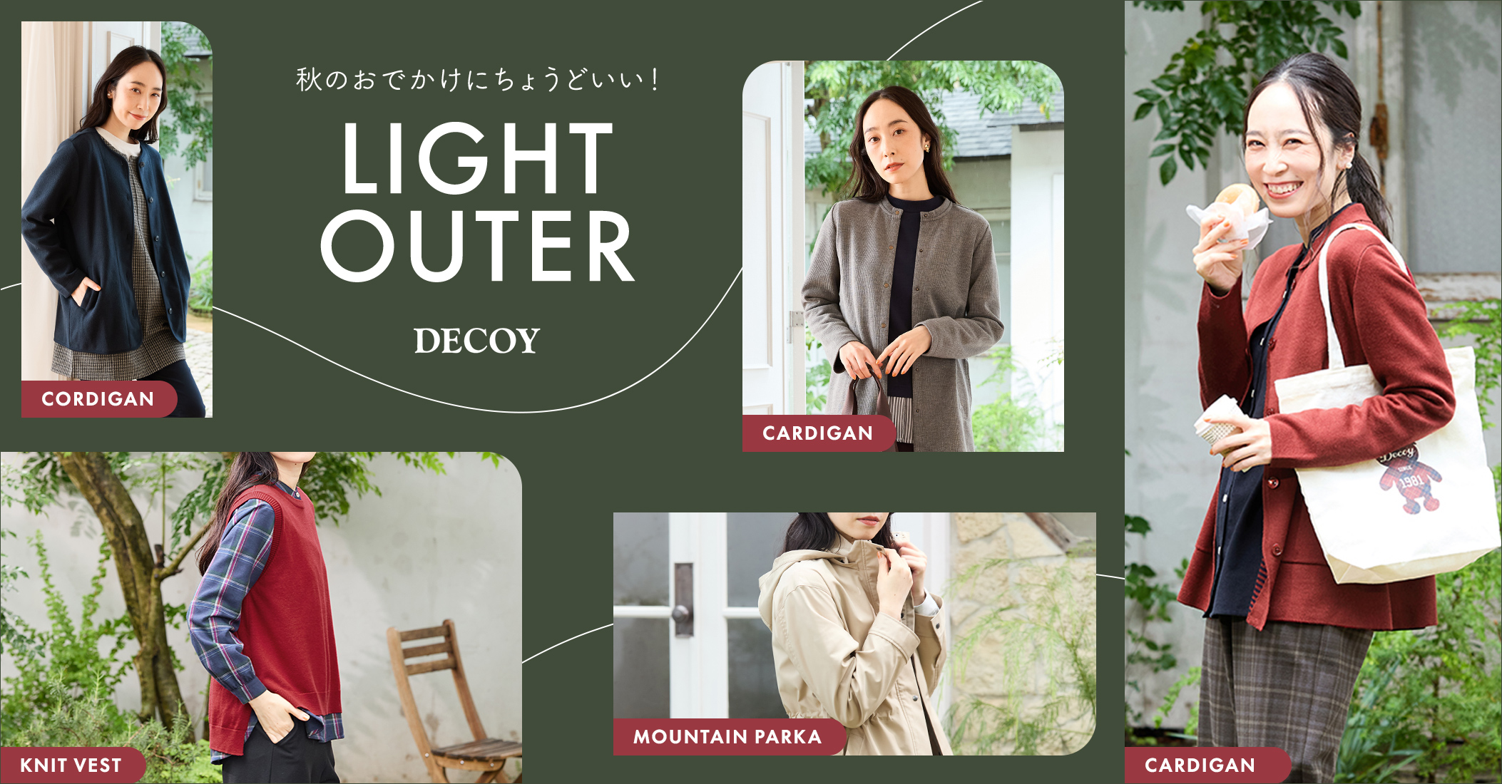 PC用 秋のおでかけにちょうどいい！LIGHT OUTER