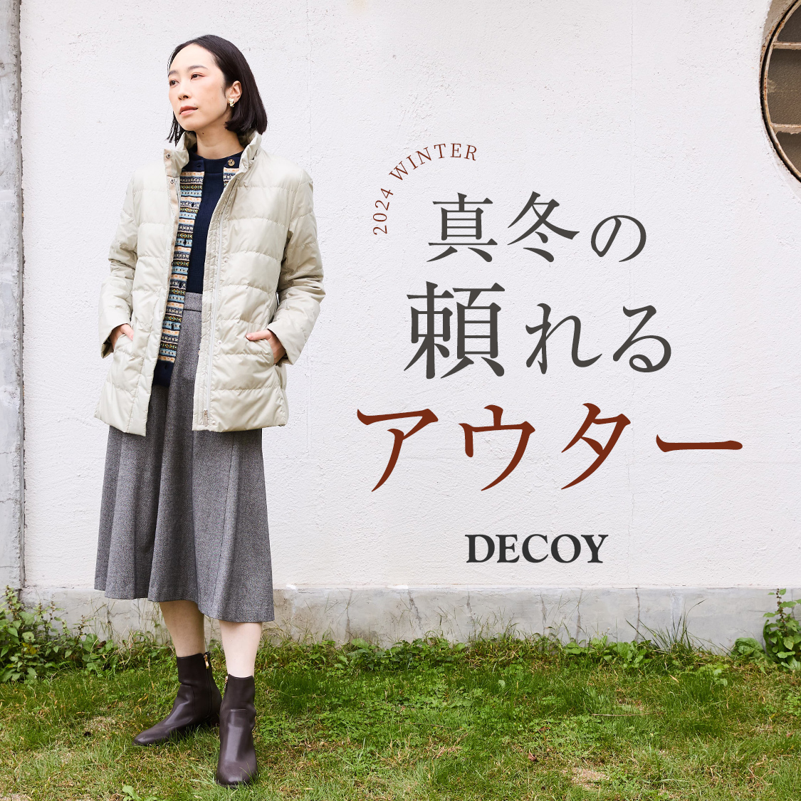 SP用 2024 WINTER 真冬の頼れるアウター DECOY