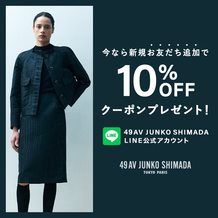 今なら新規お友達追加で10% OFFクーポンプレゼント！