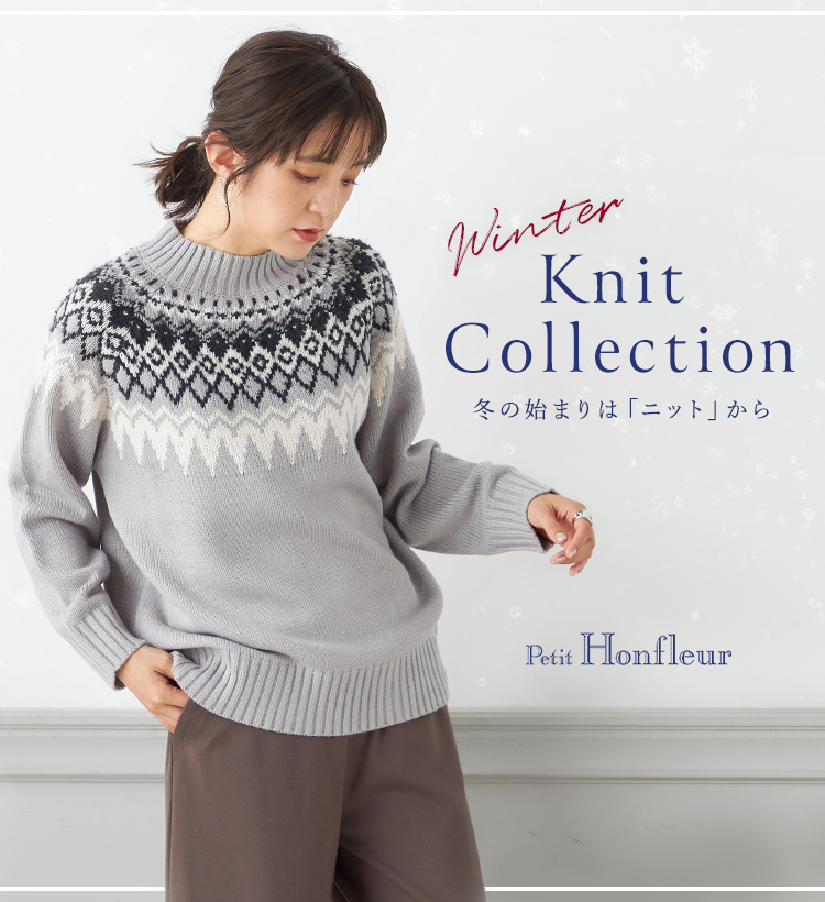 SP用 Petit Honfleur Winter Knit Collection