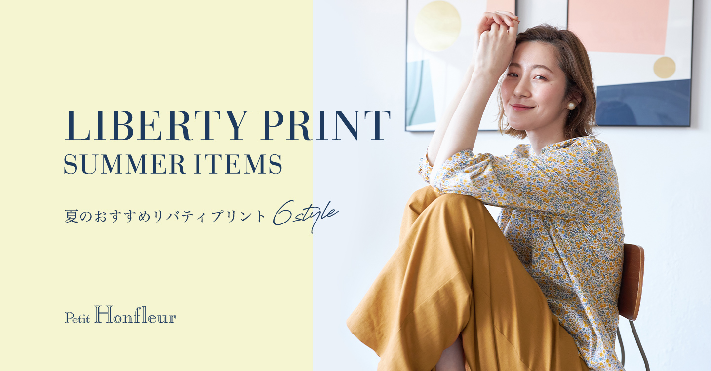 PC用 LIBERTY PRINT SUMMER ITEMS