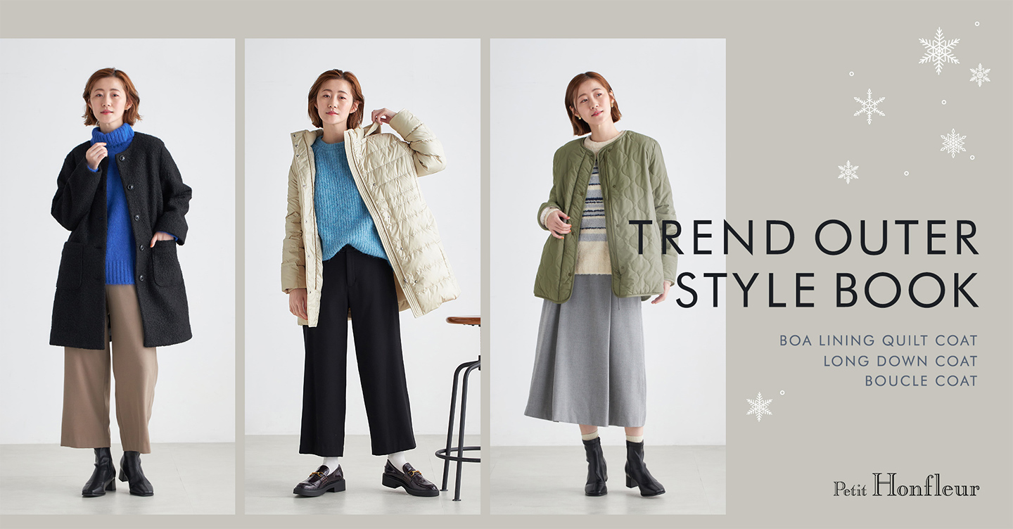 PC用 TREND OUTER STYLE BOOK