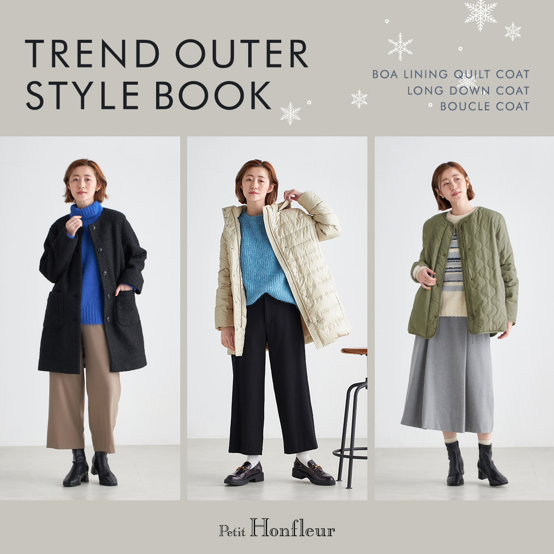 SP用 TREND OUTER STYLE BOOK