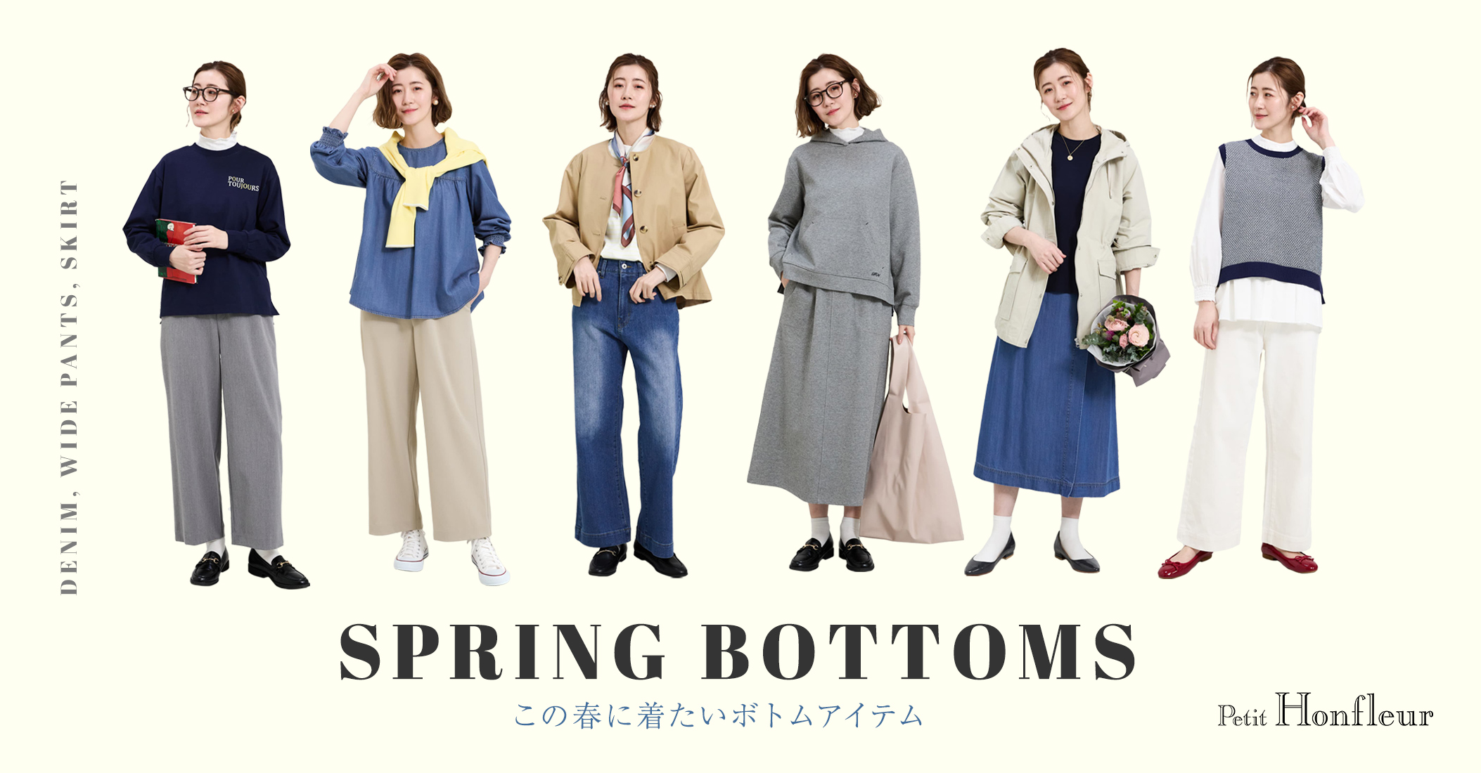 PC用 SPRING BOTTOMS