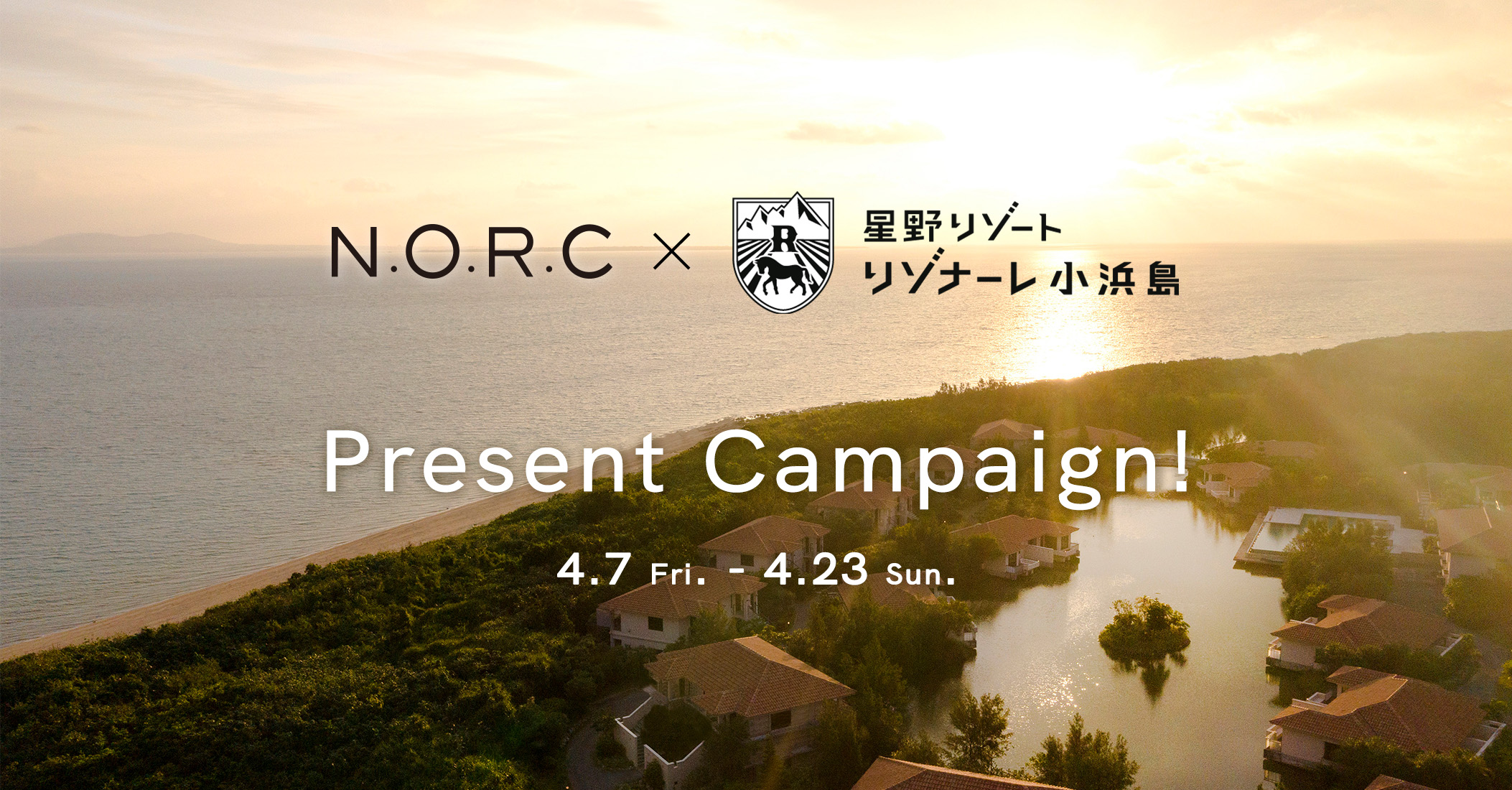 N.O.R.C 星野リゾート リゾナーレ小浜島 ペア宿泊券プレゼント