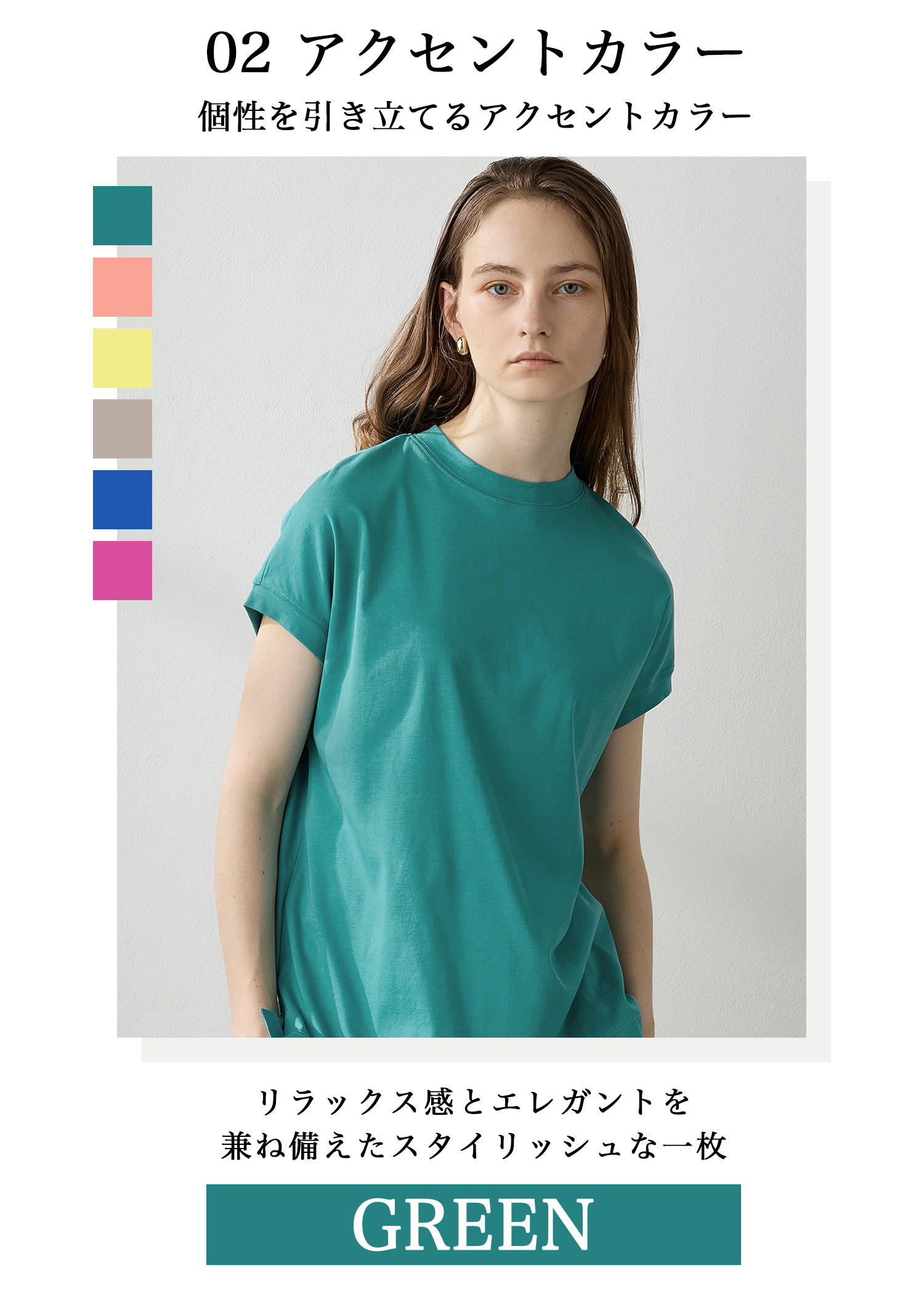 モックネックTシャツ 　グリーン　¥3,289（tax in）
