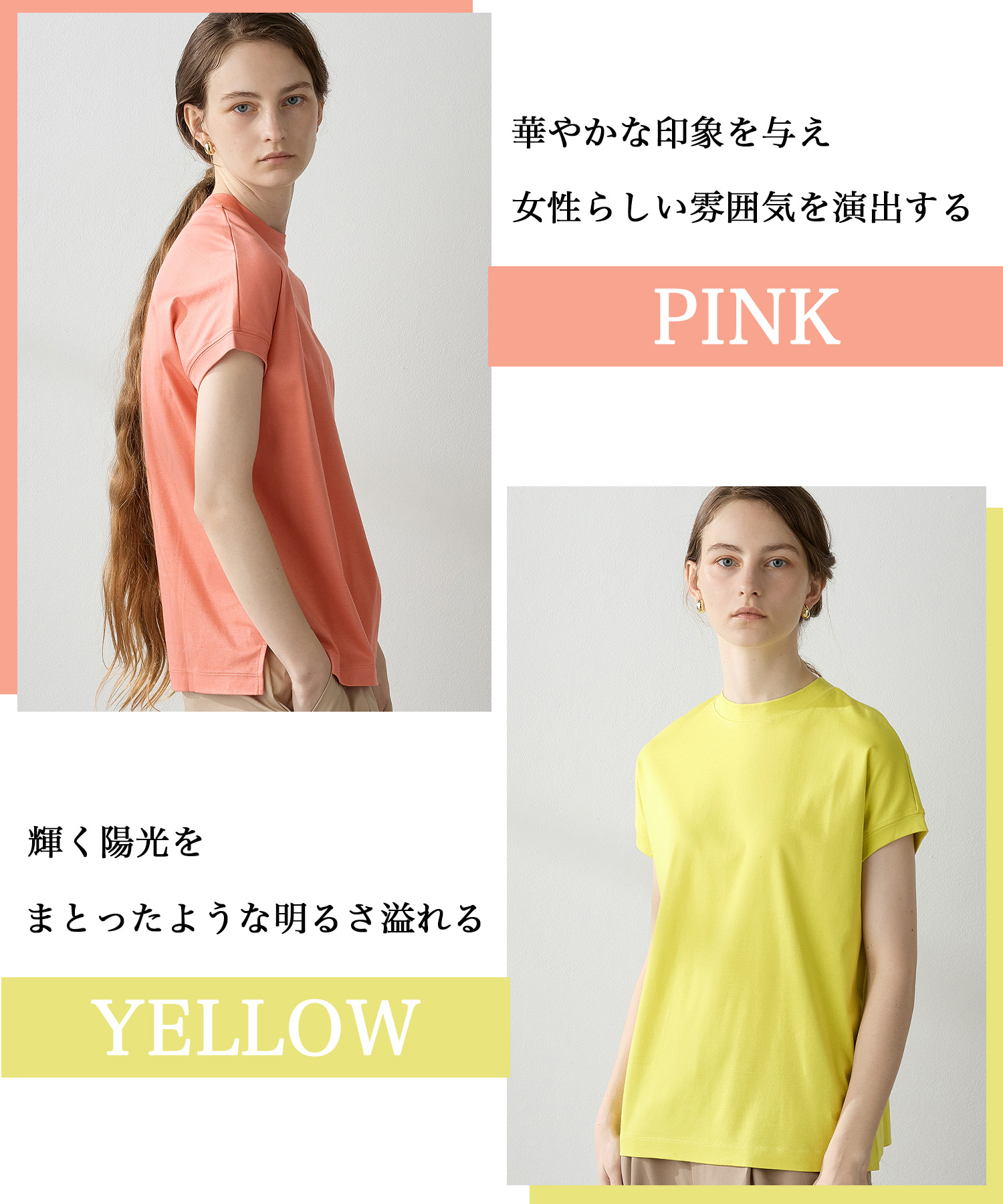 モックネックTシャツ 　ピンク　イエロー　¥3,289（tax in）