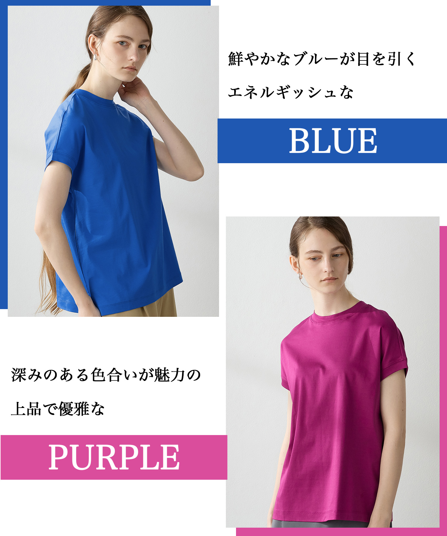 モックネックTシャツ 　ブルー　パープル　¥3,289（tax in）